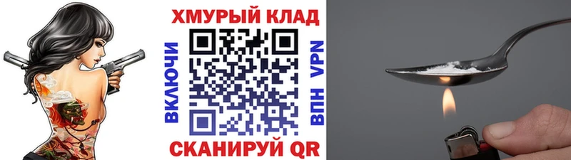купить наркотики цена блэк спрут сайт ГЕРОИН VHQ Мелеуз