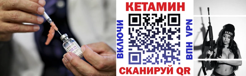 КЕТАМИН VHQ  Мелеуз 